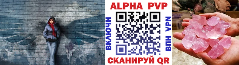 A-PVP Соль  Малмыж 