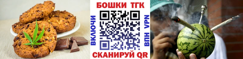 Еда ТГК марихуана  Малмыж 