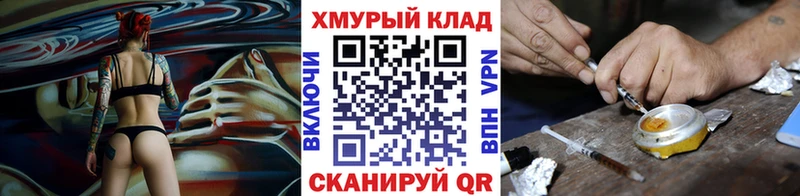 Героин хмурый  Малмыж 