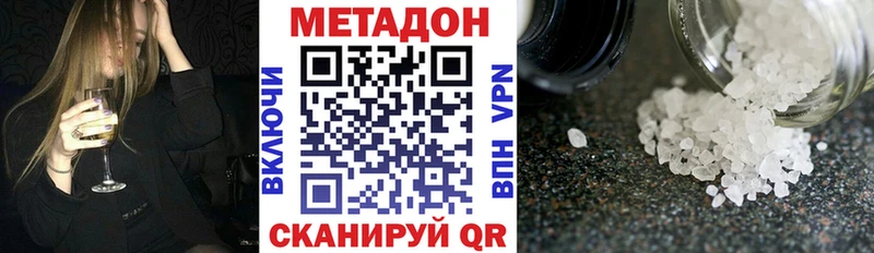 Метадон methadone  Малмыж 