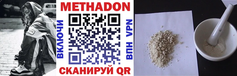 МЕТАДОН кристалл Малмыж